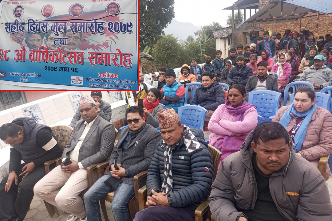 शहीद दशरथ चन्द स्मृति प्रतिष्ठानलाई सरकारी प्रतिष्ठान बनाउनुपर्ने माग 